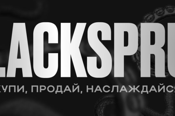 Блэкспрут как зайти blacksprut2web in