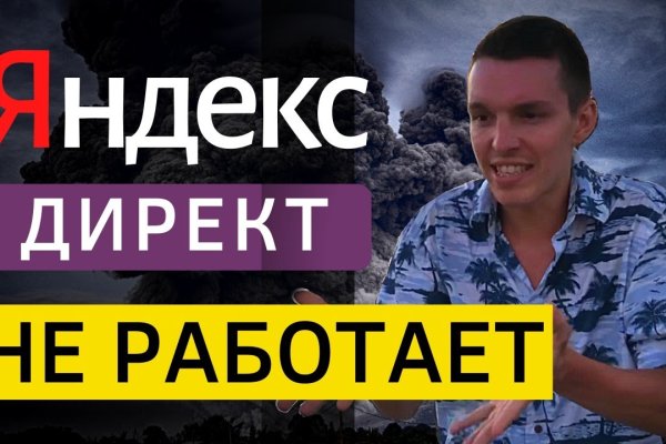 Почему не работает blacksprut сегодня