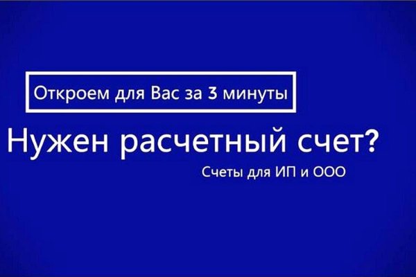 Блэк спрут вход в личный кабинет