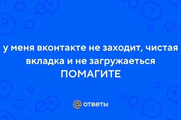 Блэк спрут или кракен